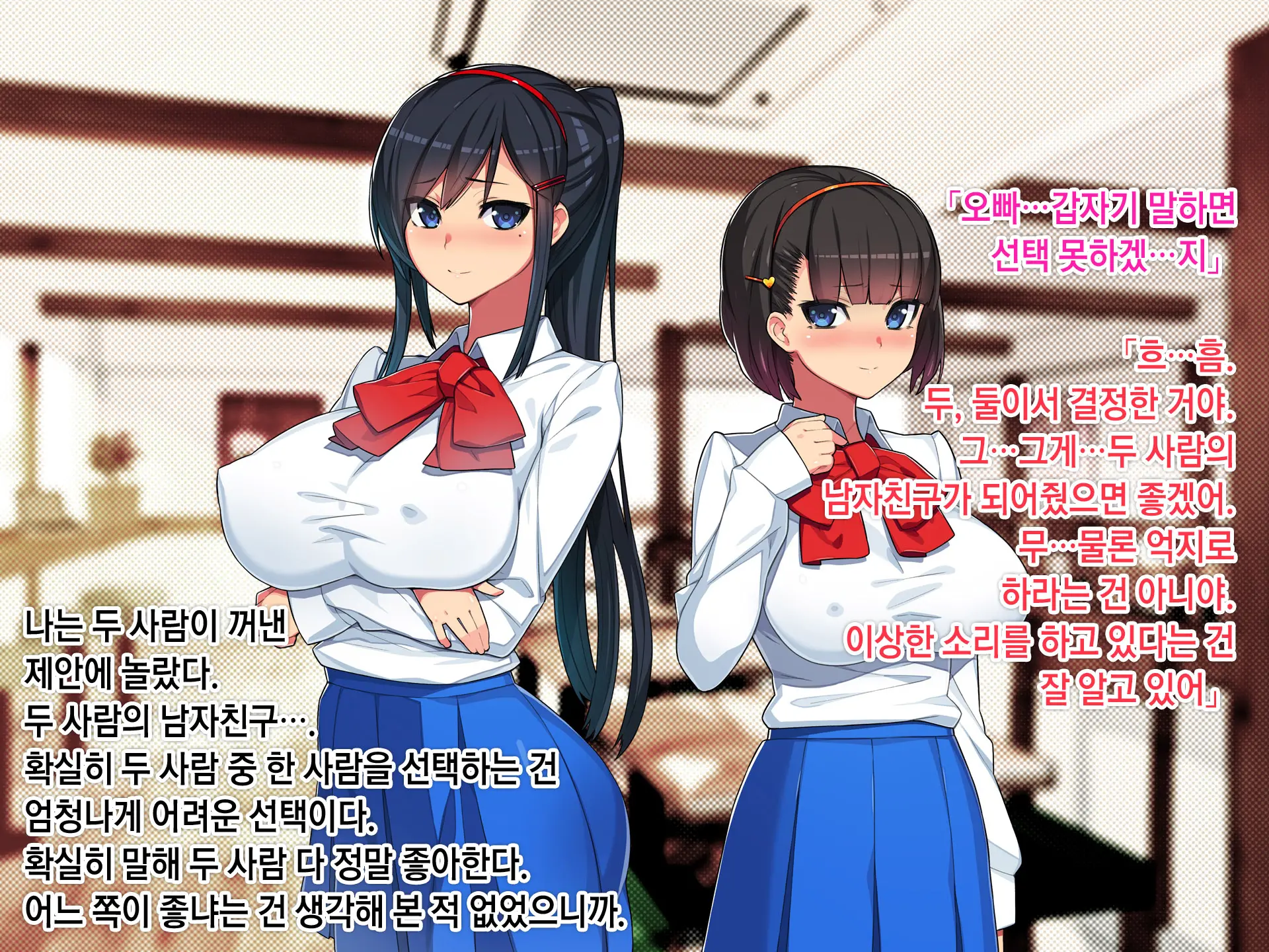 Netorare NureRape. ~Kyouhaku Nakadashi! Haramaserareta Osananajimi Bijin Shimai~ | 네토라레누레레이프 ~협박질내사정! 임신당한 소꿉친구 미인자매~